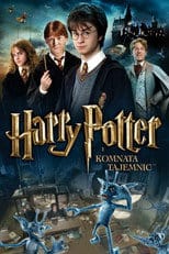 Harry Potter i Komnata Tajemnic na Filman | Online